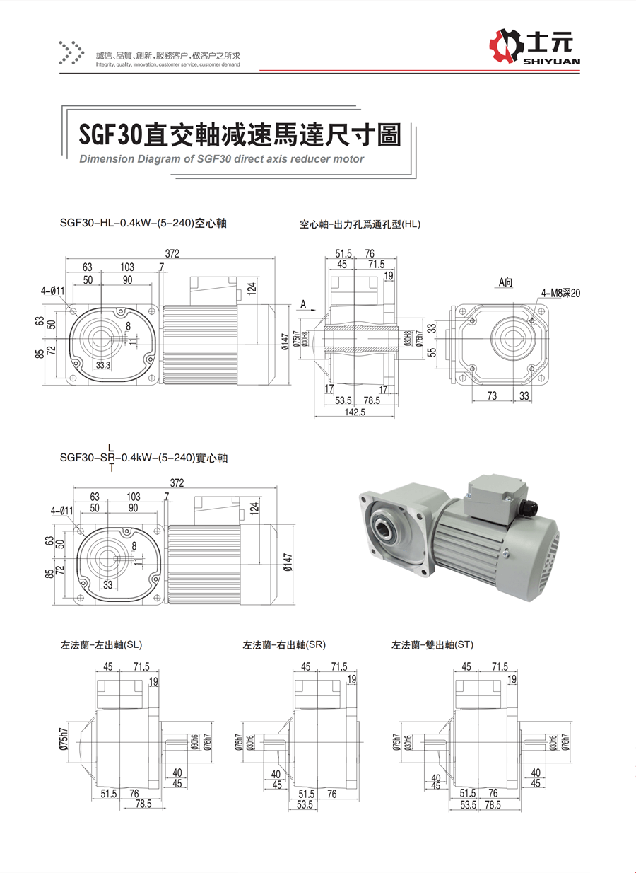 空心軸直角減速電機400W 安裝尺寸