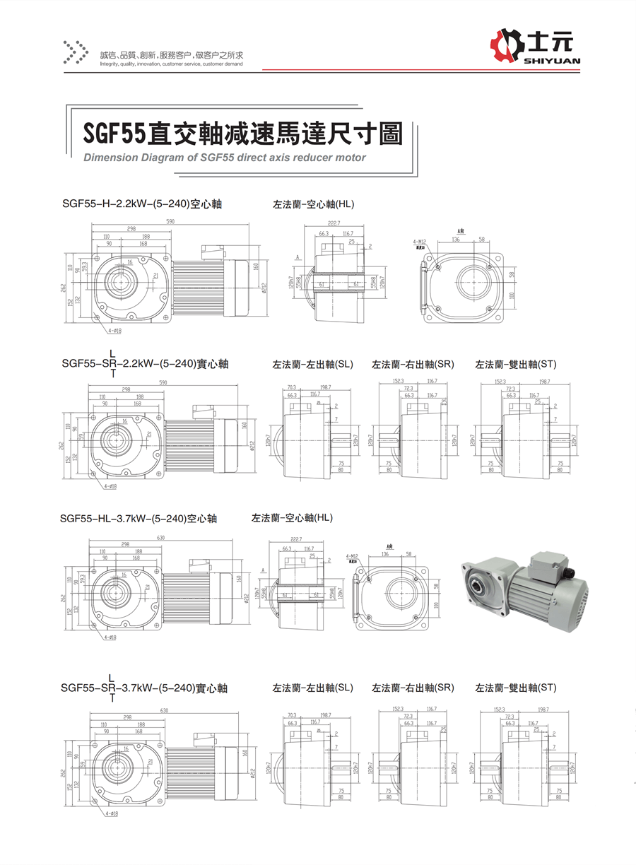 空心軸直角減速電機(jī)3.7KW 安裝尺寸