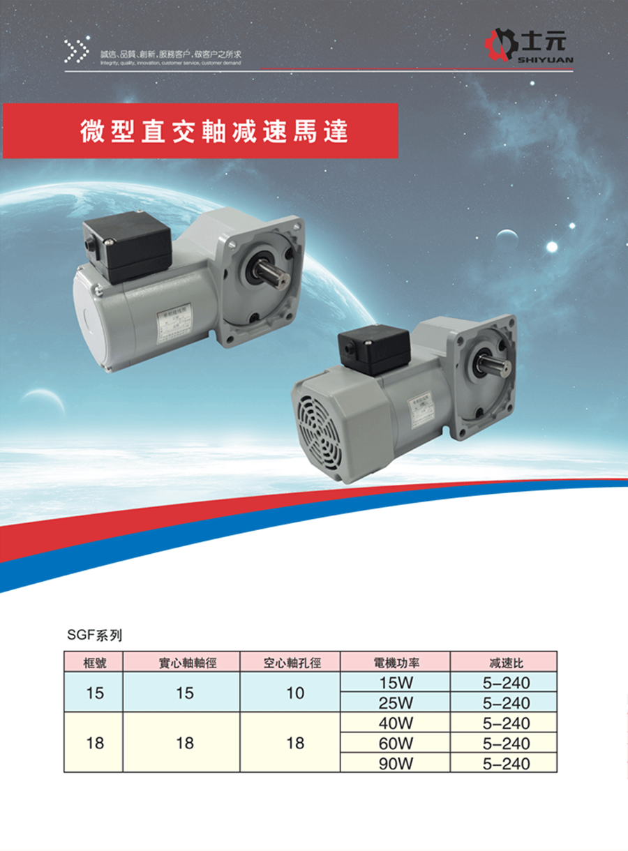 實心軸直角減速電機40W 廠家