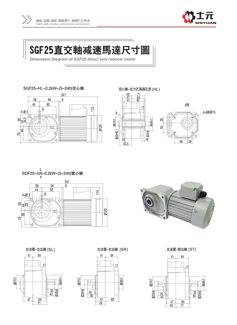 實(shí)心軸直角減速電機(jī)200W 安裝尺寸