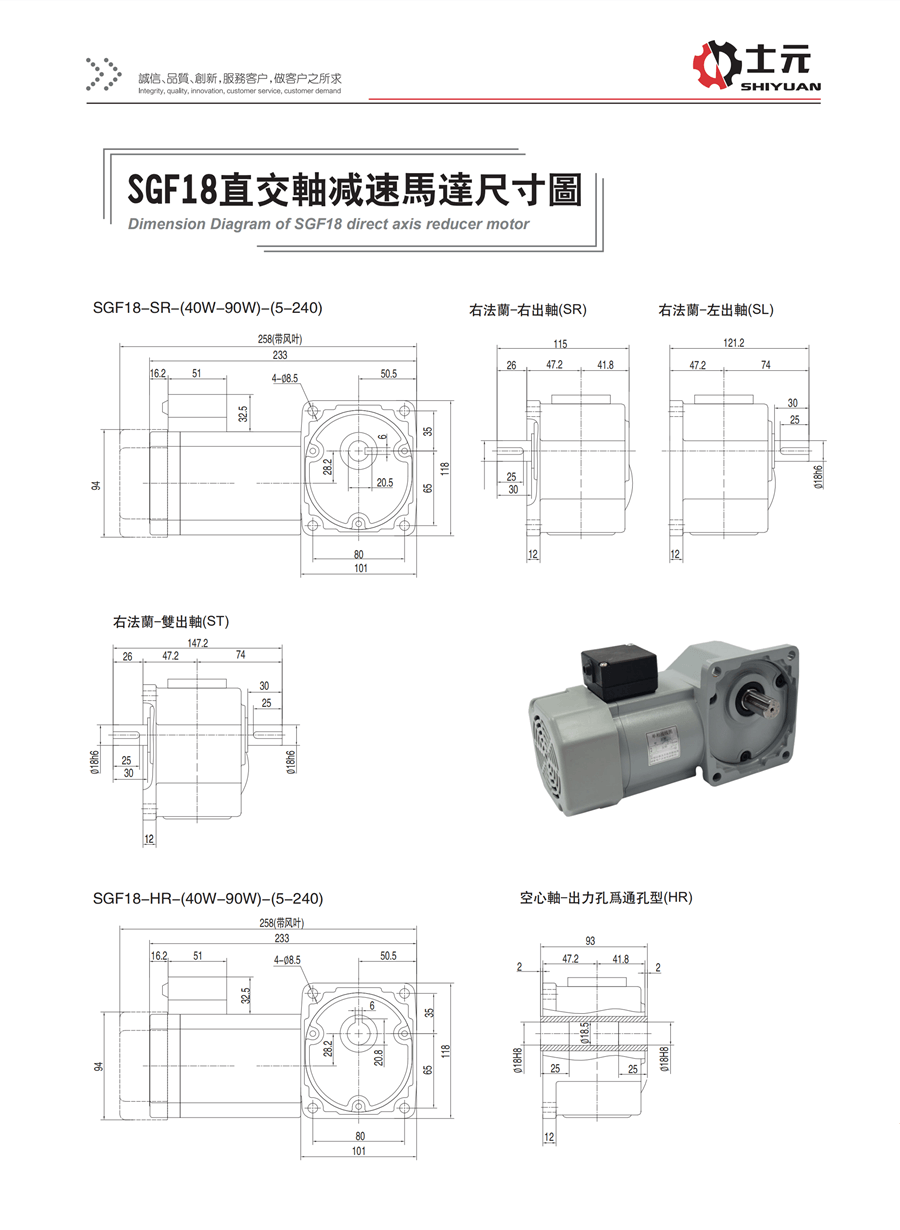 SGFM直角減速機40W 安裝尺寸