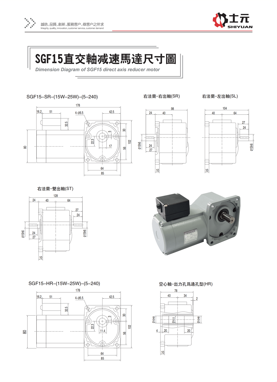 SGF15小型直角減速機 安裝尺寸
