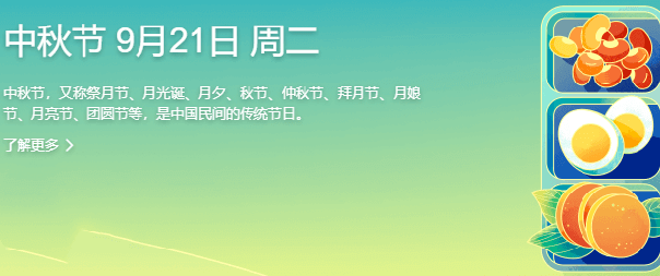 士元直交軸減速機廠家全員祝您中秋節(jié)快樂