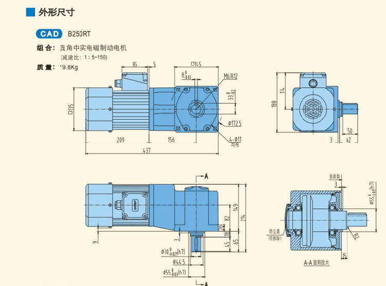 精研250W中型直角減速電機型號表示及尺寸圖