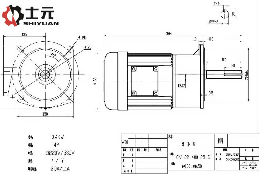 士元電機(jī)GV22-400-25-S立式減速機(jī)非標(biāo)出軸圖紙