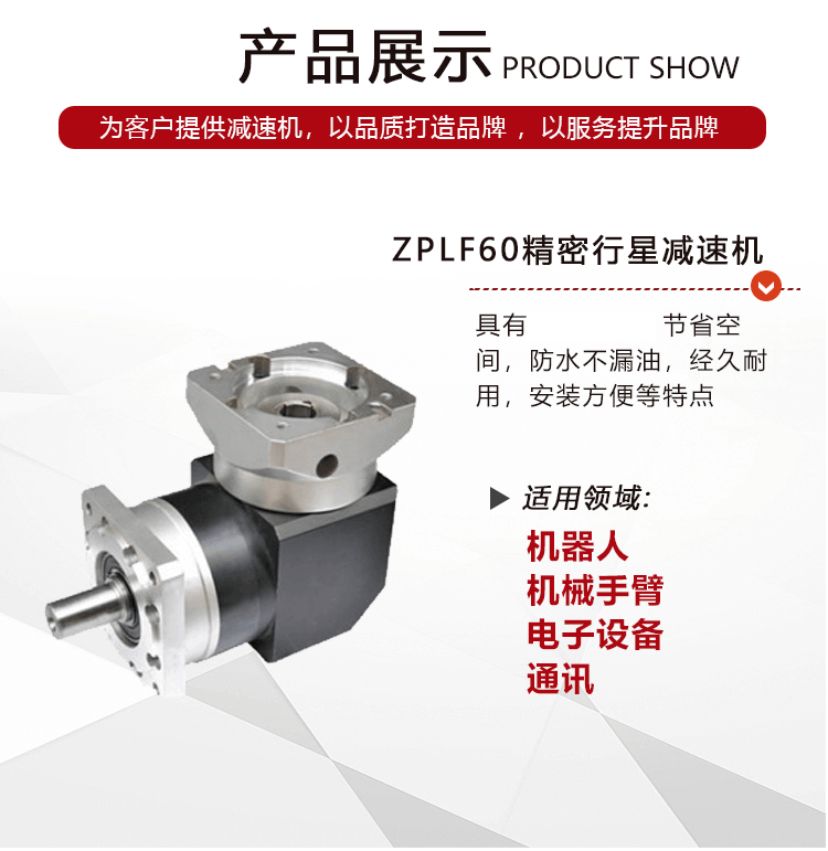 邁傳 精密行星減速機 伺服電機減速機(直齒or斜齒)