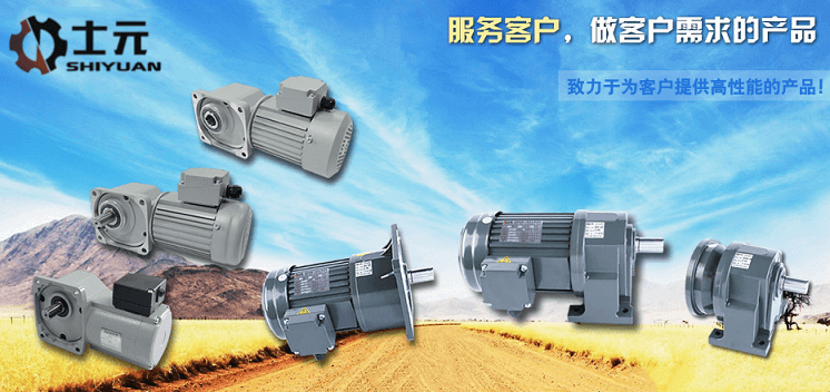 士元F30H-L-400W-30-S直角減速電機(jī)詳細(xì)參數(shù)