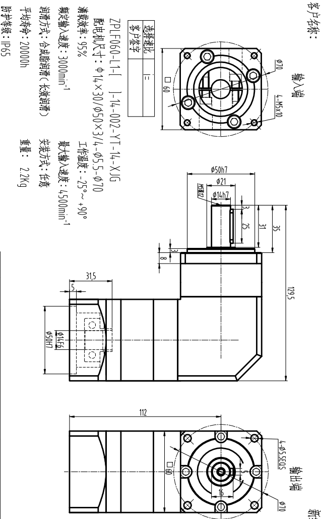 邁傳行星減速機(jī)ZPLF060-L1-10-S2-P2圖紙