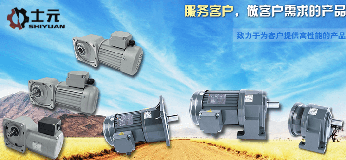 士元電機(jī)國內(nèi)3大生產(chǎn)基地是哪三個生產(chǎn)工廠