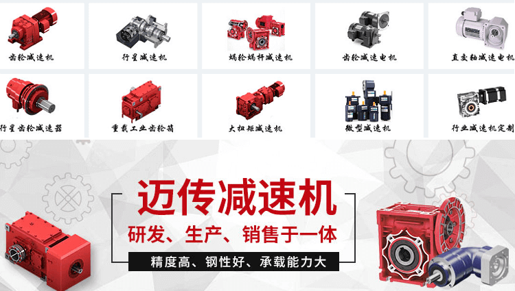 邁傳四軸減速機(jī) SJMRV090雙軸入 雙向輸出軸減速機(jī)生產(chǎn)廠家