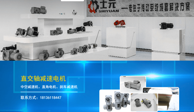 士元電機(jī)廠家2025年端午節(jié)放假期間熱線18136118447盛